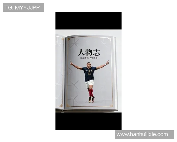 姆巴佩：从天才少年到足球巨星的华丽转身与未来展望